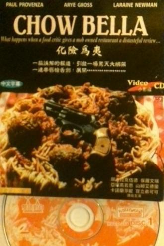 Chow Bella (фильм 1998)