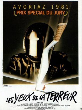 Вечерняя школа (фильм 1981)