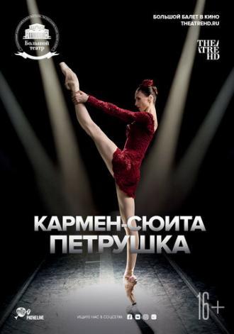 Кармен-сюита / Петрушка (фильм 2019)