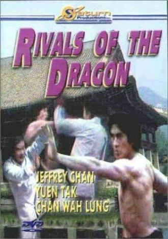 Fei hao (фильм 1980)