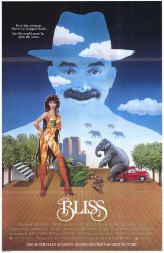 Блаженство (фильм 1985)