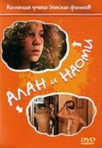 Алан и Наоми (фильм 1992)