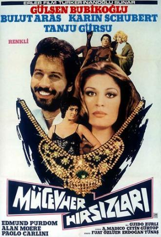Lo scoiattolo (фильм 1981)