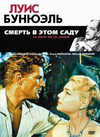 Смерть в этом саду (фильм 1956)