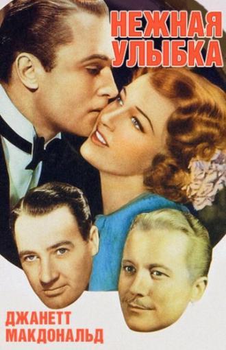 Нежная улыбка (фильм 1941)