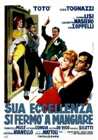 Его Светлость прекращает жрать (фильм 1961)