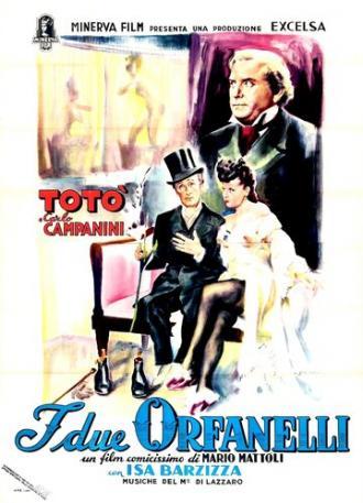 Две сиротки (фильм 1947)