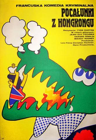 Шарло в Гонконге (фильм 1975)