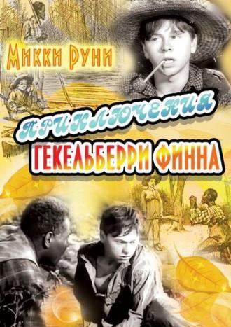 Приключения Гекельберри Финна (фильм 1939)