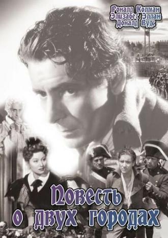 Повесть о двух городах (фильм 1935)