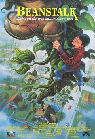 Джек и бобовый стебель (фильм 1994)