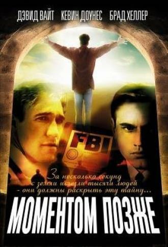 Моментом позже (фильм 1999)