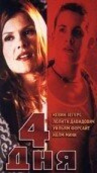 Четыре дня (фильм 1999)