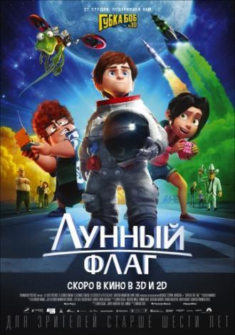 Лунный флаг (фильм 2015)