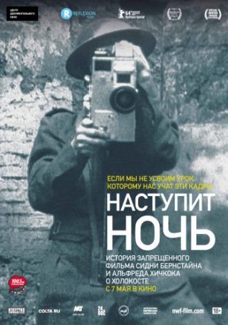 Наступит ночь (фильм 2014)