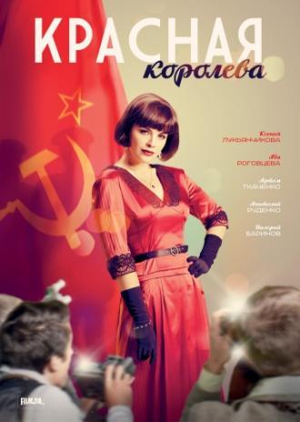 Красная королева (сериал 2015)