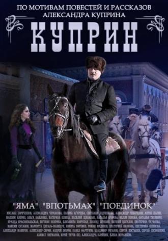 Куприн. Поединок (сериал 2014)