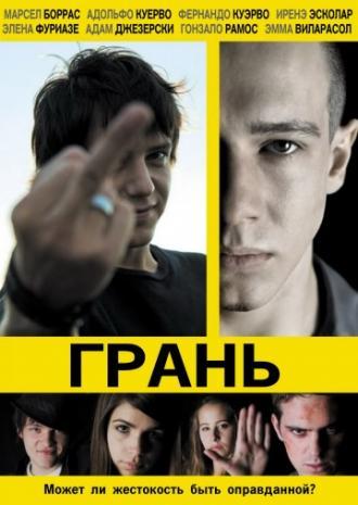 Грань (фильм 2010)