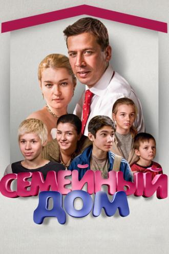 Семейный дом