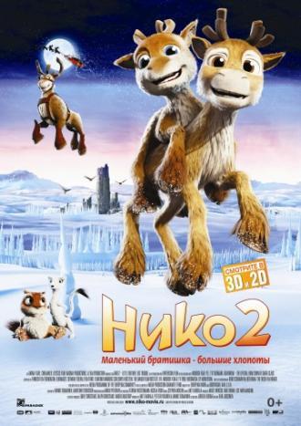 Нико 2 (фильм 2012)