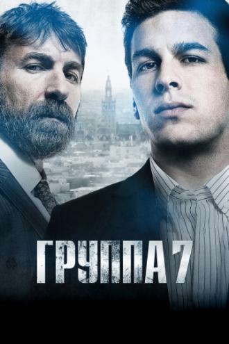 Группа 7 (фильм 2011)