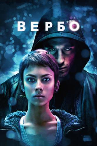 Вербо (фильм 2011)