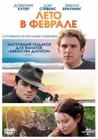 Лето в феврале (фильм 2013)