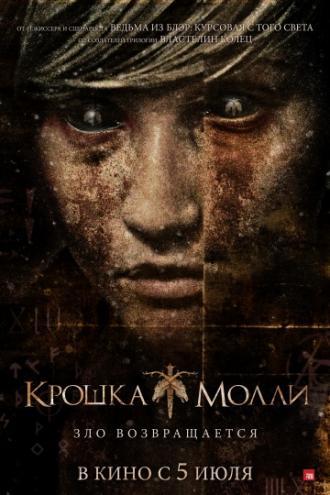 Крошка Молли (фильм 2011)