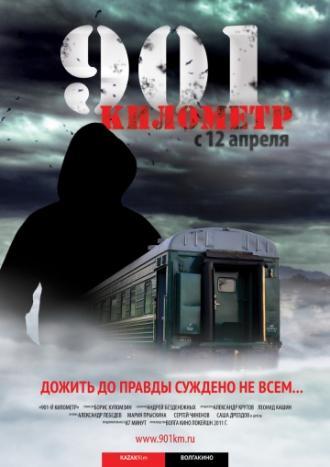 901 километр (фильм 2011)