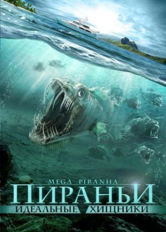 Пираньи: Идеальные хищники (фильм 2010)