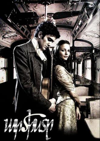 Артист (фильм 2010)