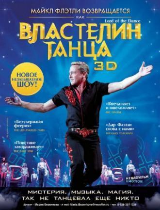 Властелин танца (фильм 2011)