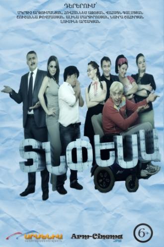 Зять по расчёту (сериал 2013)