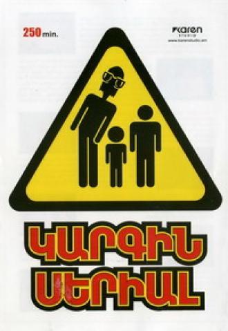 Каргин (сериал 2010)