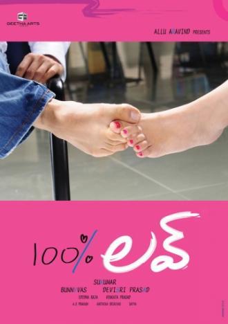 100% любовь (фильм 2011)