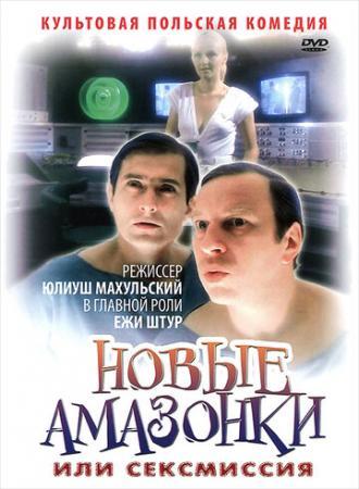 Сексмиссия (фильм 1983)