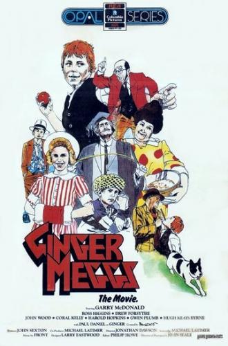 Джинджер Меггс (фильм 1982)