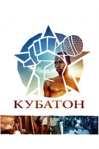 Кубатон (фильм 2011)