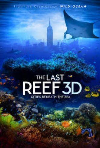 Последний риф 3D