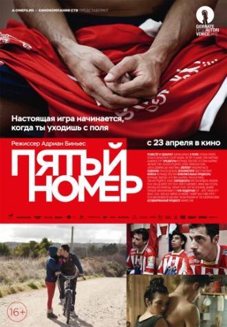 Пятый номер (фильм 2014)