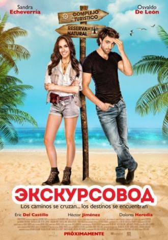 Экскурсовод (фильм 2014)