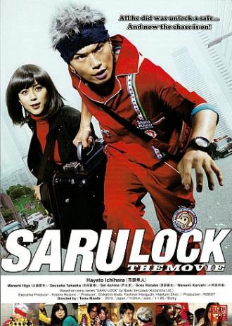 Мартышка и замок (фильм 2010)