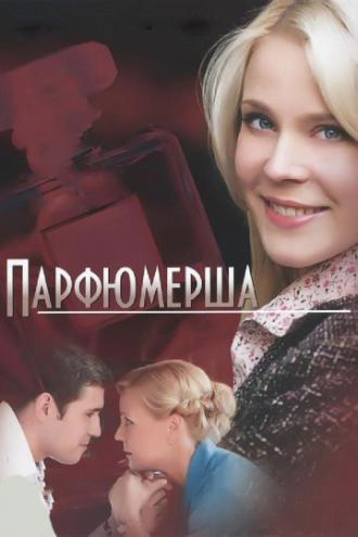 Парфюмерша (сериал 2013)