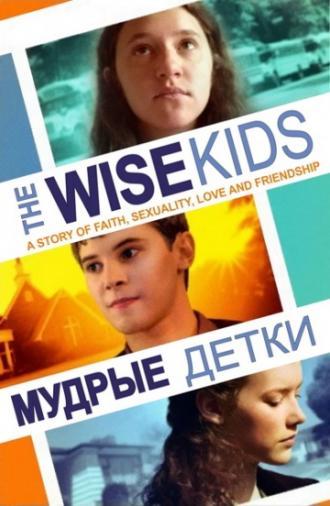 Мудрые детки (фильм 2011)