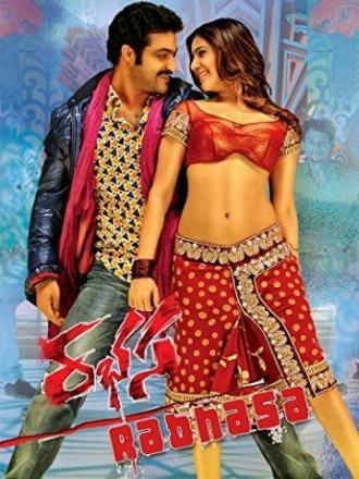 Rabhasa (фильм 2014)