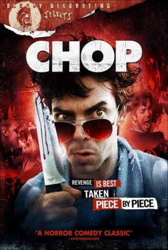 Обрубок (фильм 2010)