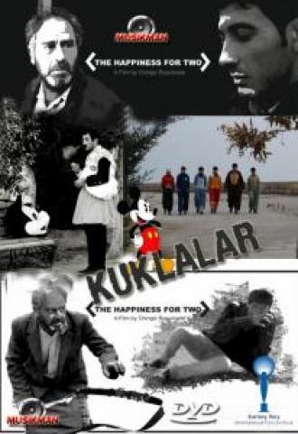 Куклы (фильм 2010)
