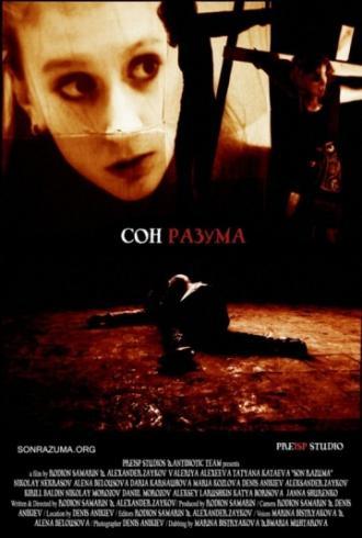 Сон разума (фильм 2010)