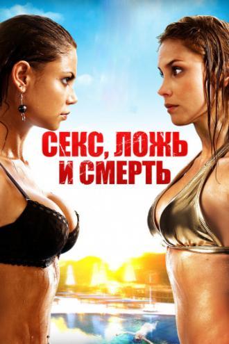 Секс, ложь и смерть (фильм 2011)