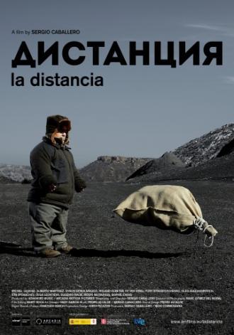 Дистанция (фильм 2013)